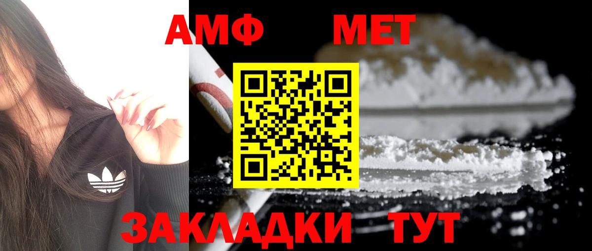 АМФ 97%  Амфетамин  Буйнакск  omg вход  Вход с VPN 