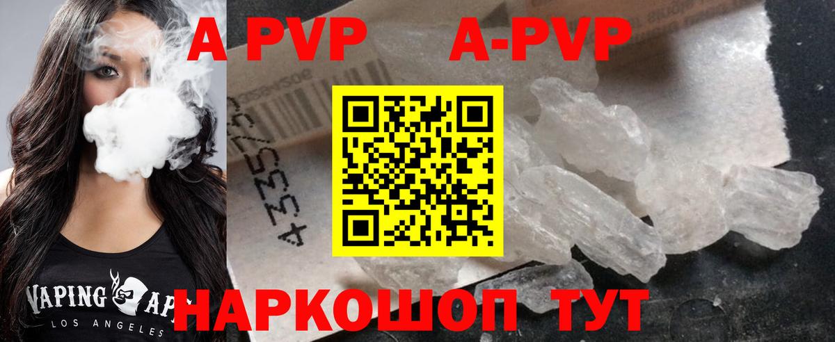 Альфа ПВП мука Буйнакск