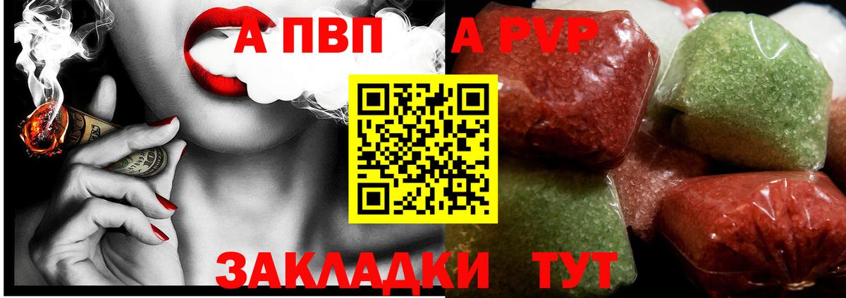 Буйнакск  купить  сайты  Вход с VPN  A-PVP СК КРИС  Alpha-PVP VHQ  Alpha PVP Crystall 