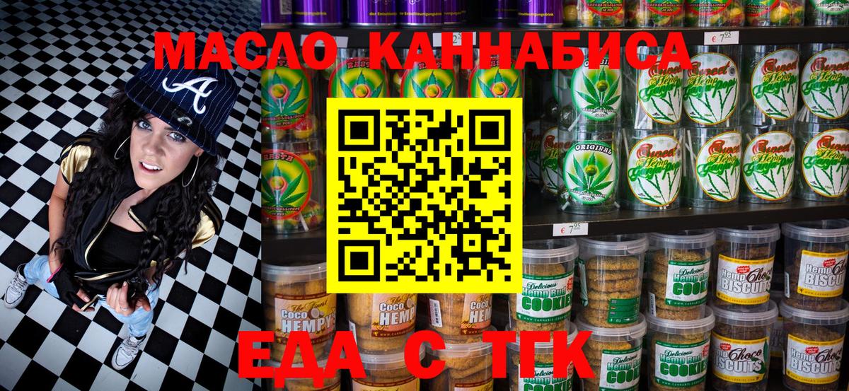 Буйнакск  Canna-Cookies марихуана  Вход с VPN 