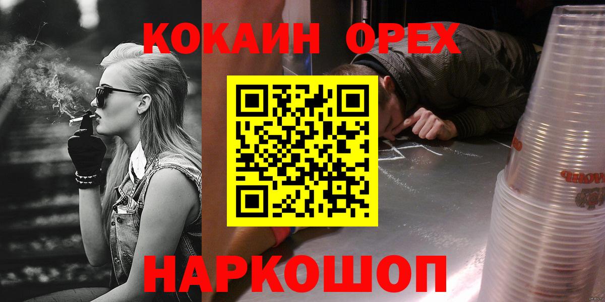 КОКАИН 97%  Вход с VPN  Cocaine 98%  Буйнакск 