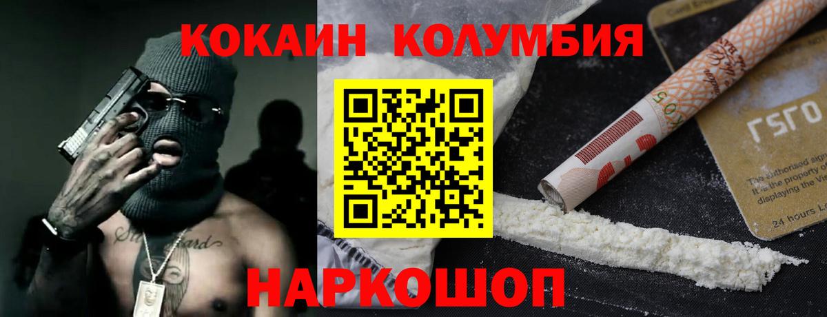 Кокаин 99% Буйнакск