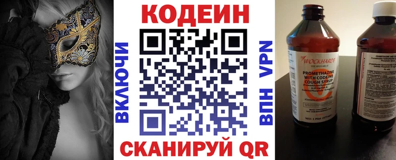 Кодеин Purple Drank площадка состав Буйнакск