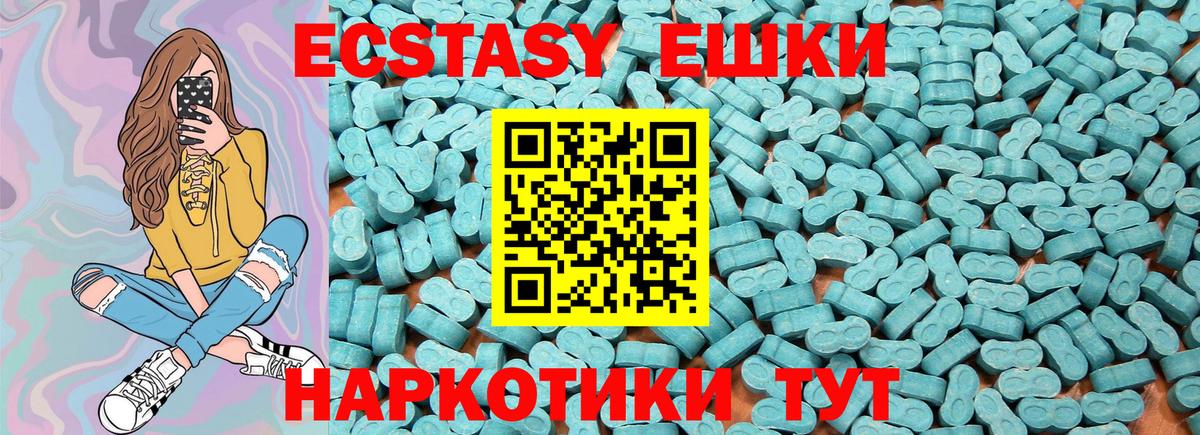 Ecstasy ешки Буйнакск