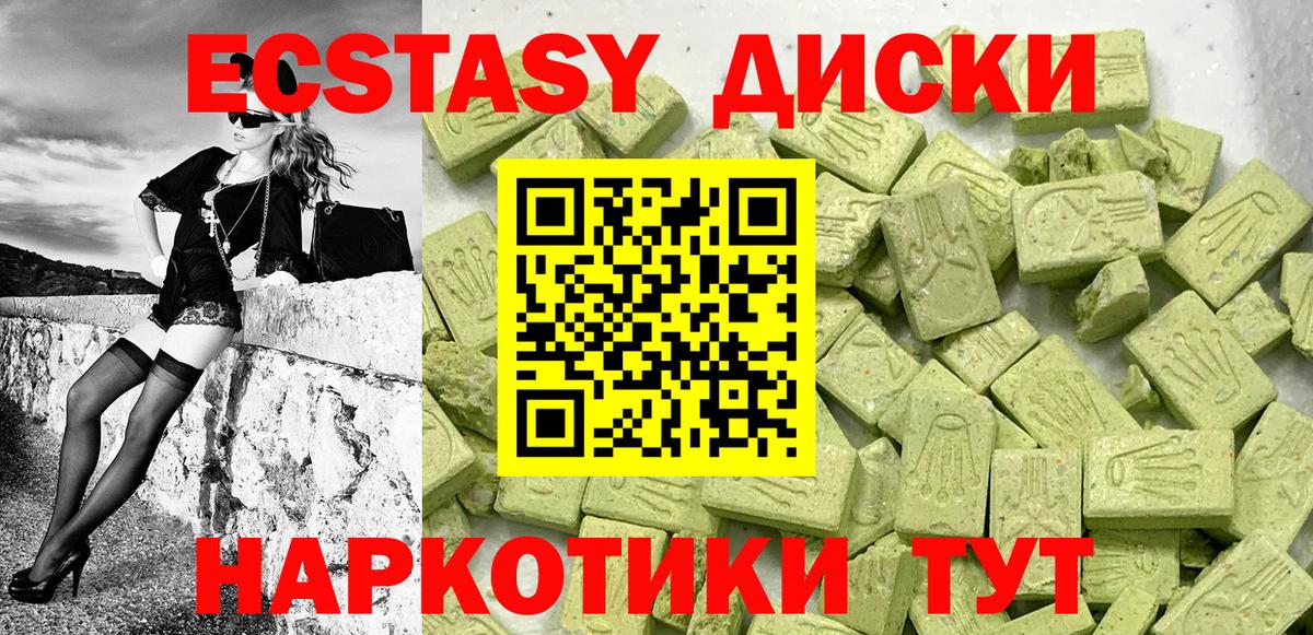 ЭКСТАЗИ Cube  Ecstasy 280мг  купить наркоту  ЭКСТАЗИ  Буйнакск  Вход с VPN 