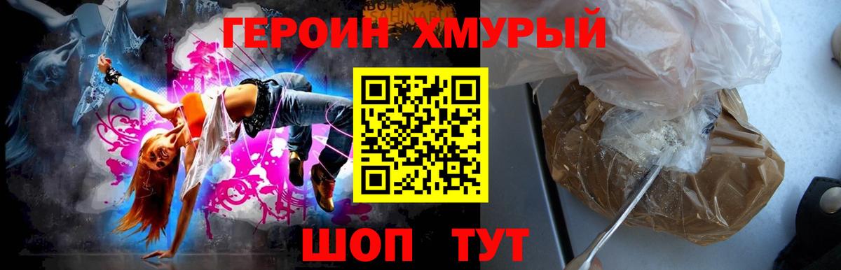 ГЕРОИН хмурый  Вход с VPN  Буйнакск 