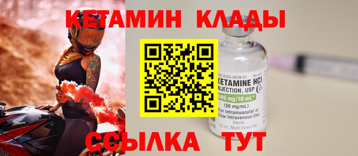 Буйнакск  КЕТАМИН ketamine  Вход с VPN 