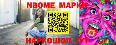 первитин Новокубанск