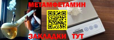 первитин Новокубанск