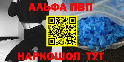 первитин Новокубанск