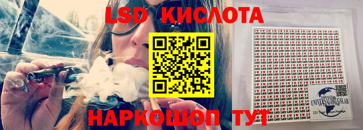 LSD-25 экстази кислота  LSD-25 экстази кислота  ЛСД экстази  Буйнакск  Вход с VPN 