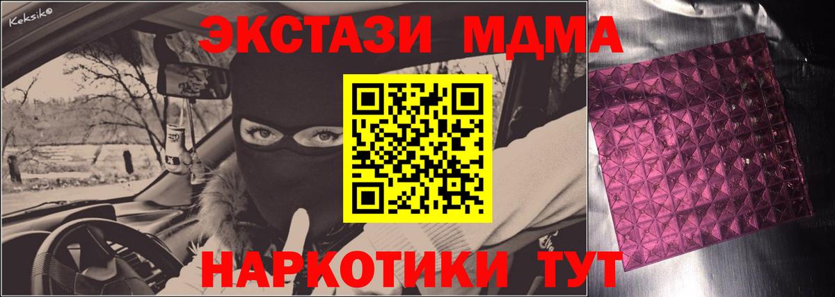 MDMA молли  Вход с VPN  Буйнакск  МДМА  MDMA crystal 