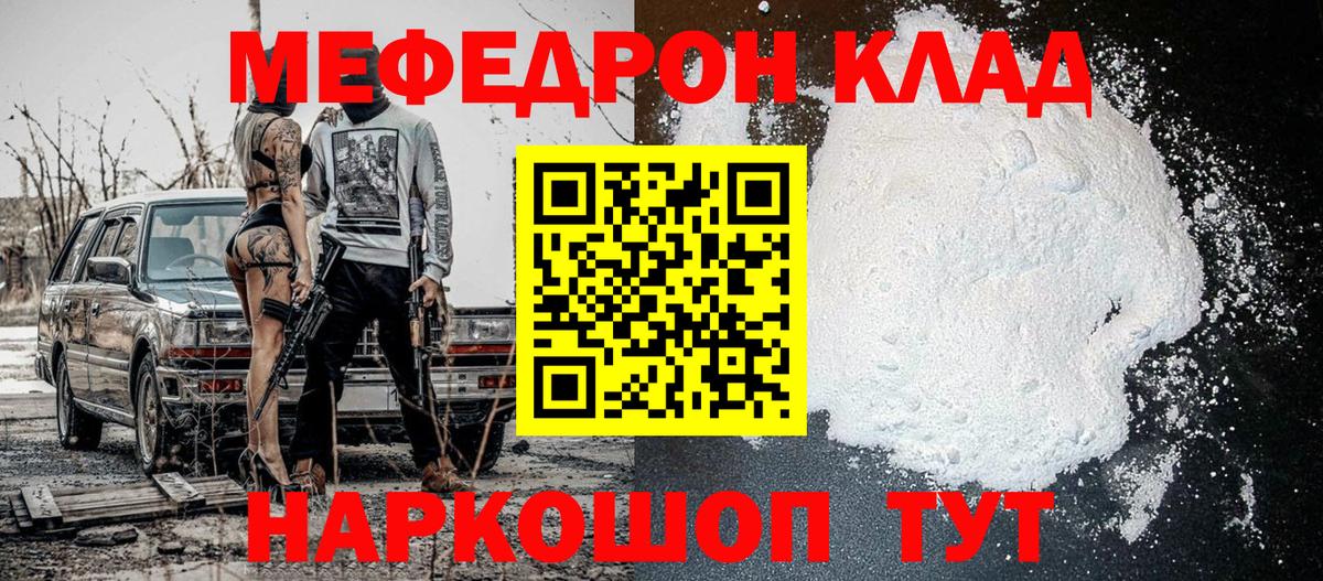 Мефедрон мука Буйнакск