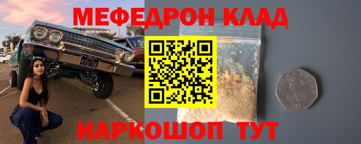 МЯУ-МЯУ  МЕФ  Вход с VPN  Мефедрон мука  Буйнакск 