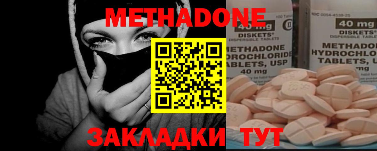 Метадон мёд  hydra ссылка  Буйнакск  Вход с VPN 
