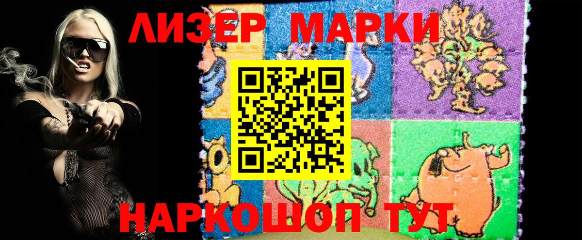 Марки N-bome 1,8мг Буйнакск